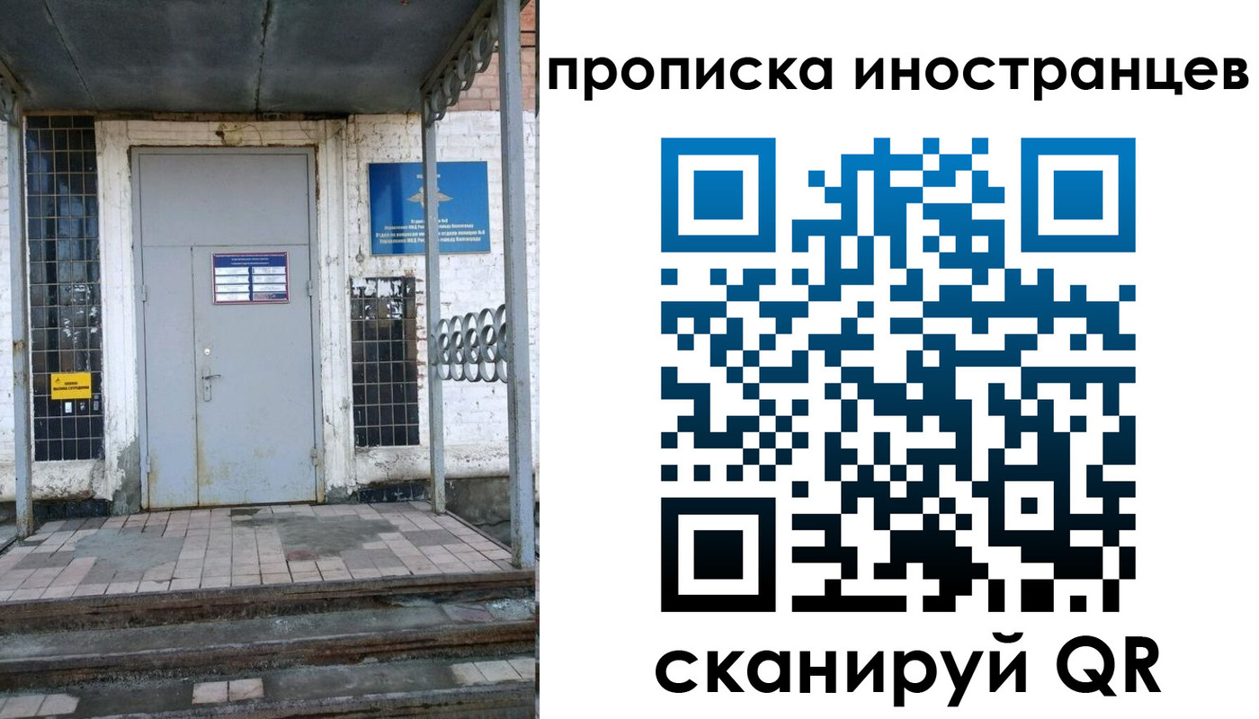 прописка для работы в Карачеве