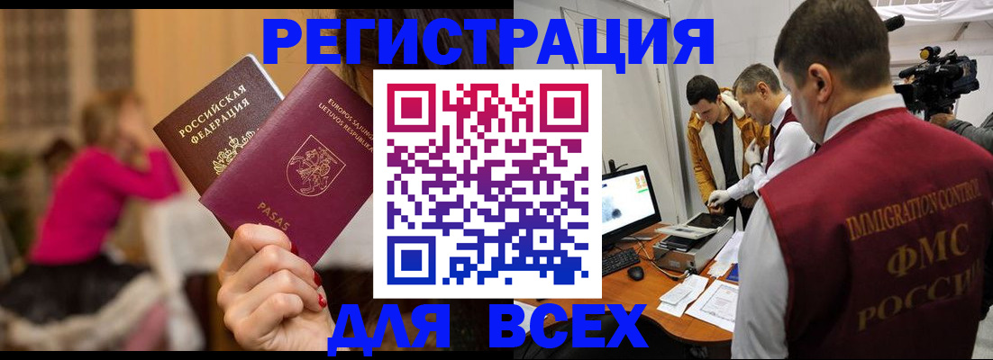 прописка законно в Карачеве