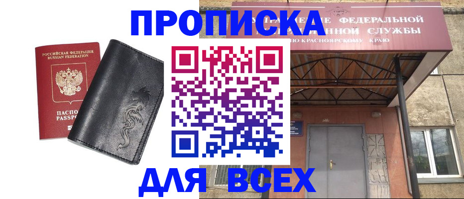 прописка иностранных граждан в Карачеве