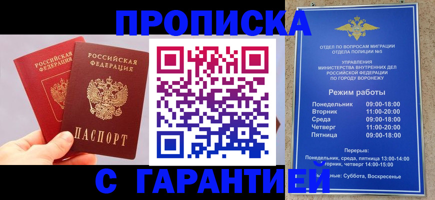 прописка паспорт в Карачеве