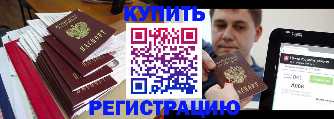 временная регистрация госуслуги в Карачеве